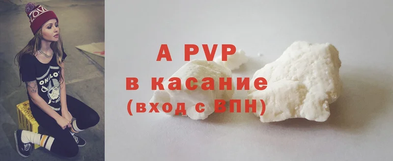 Alpha PVP кристаллы  Белово 