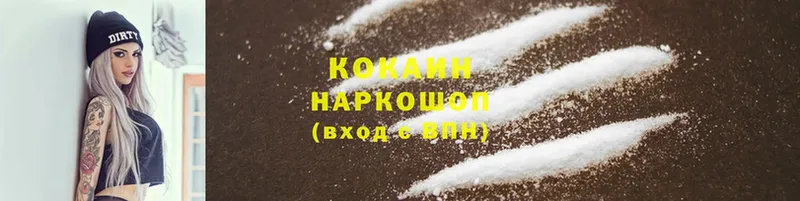 Cocaine 99% Белово