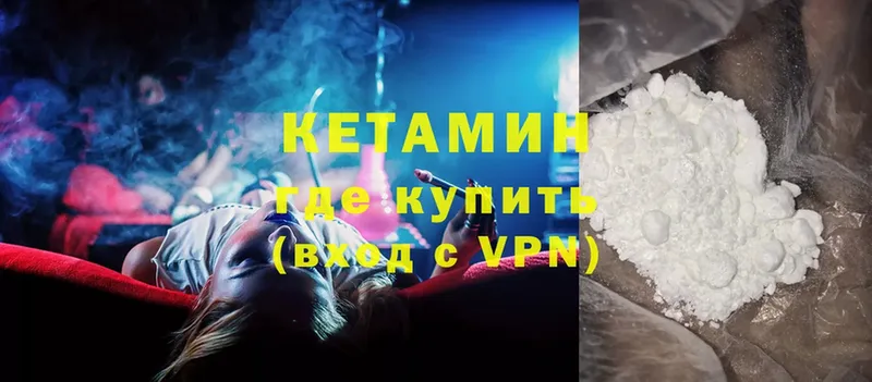 Кетамин ketamine  ссылка на мегу ТОР  Белово 